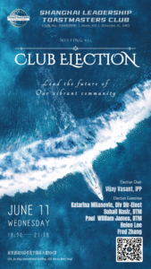 Meeting 931 Poster
