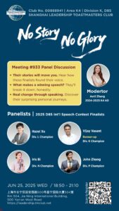 Meeting 933 Poster