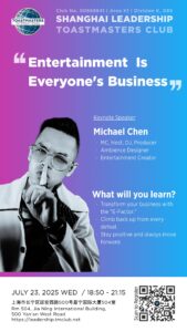 Meeting 937: Entertainment is everyone's business. Feature Michael Chen as keynote speaker.